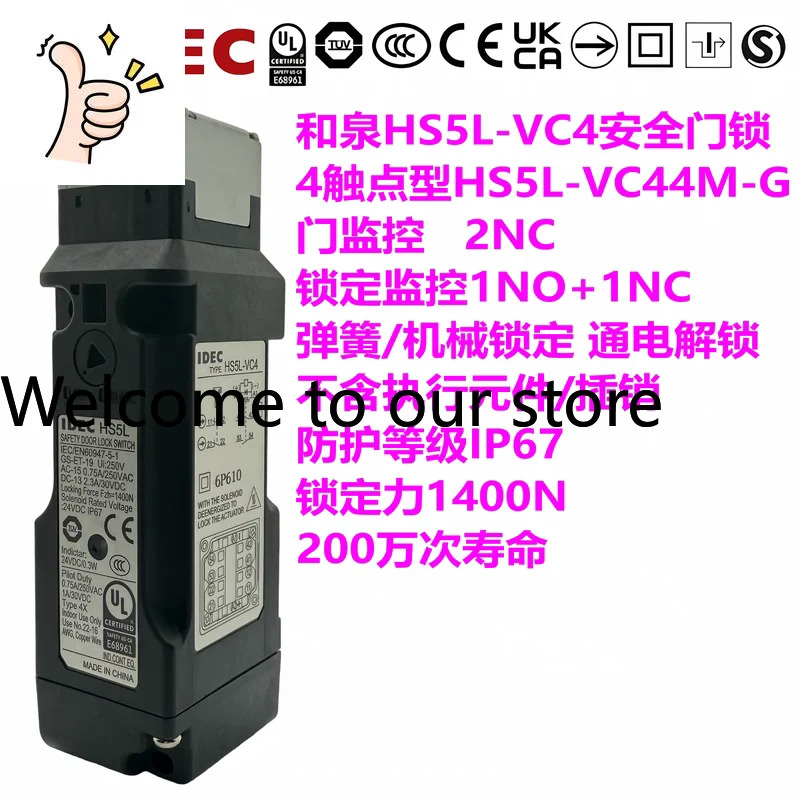 이즈미 안전 도어락 HS5L-VC44M-G