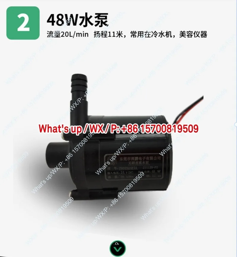P600524F55W P450424D05 DC 브러시리스 냉각기 워터 펌프