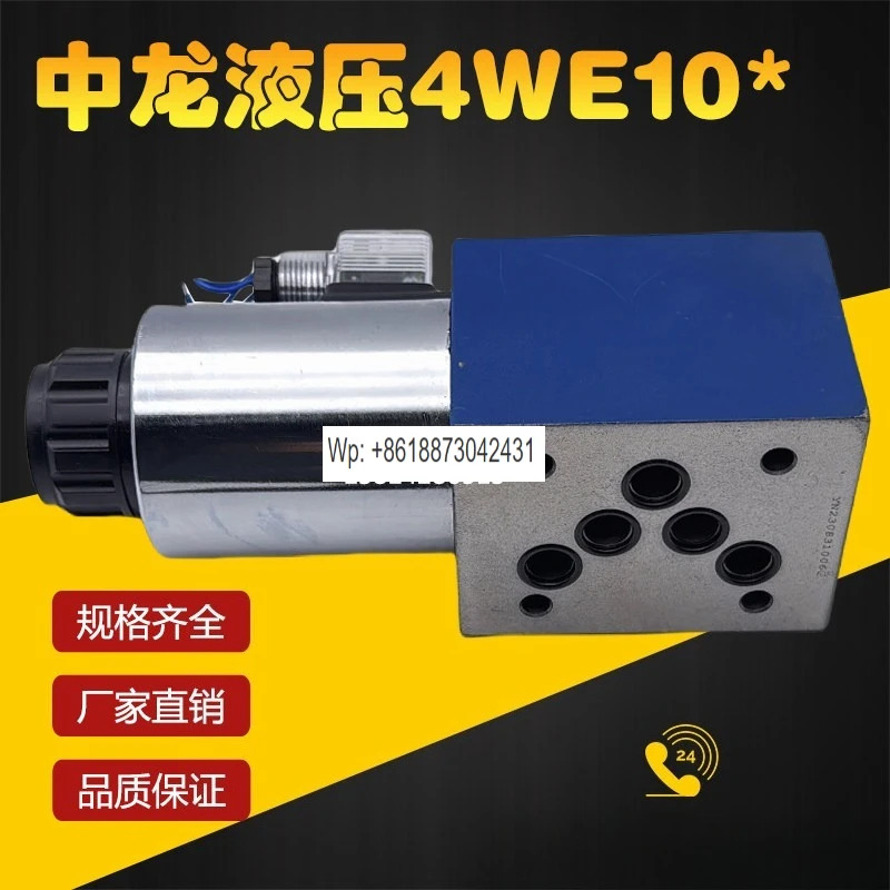 SZH Zhonglong 유압 4WE10Y31Z/CW220-50NZ5L 4WE10G 10D 10J 솔레노이드 방향 밸브 1PCS