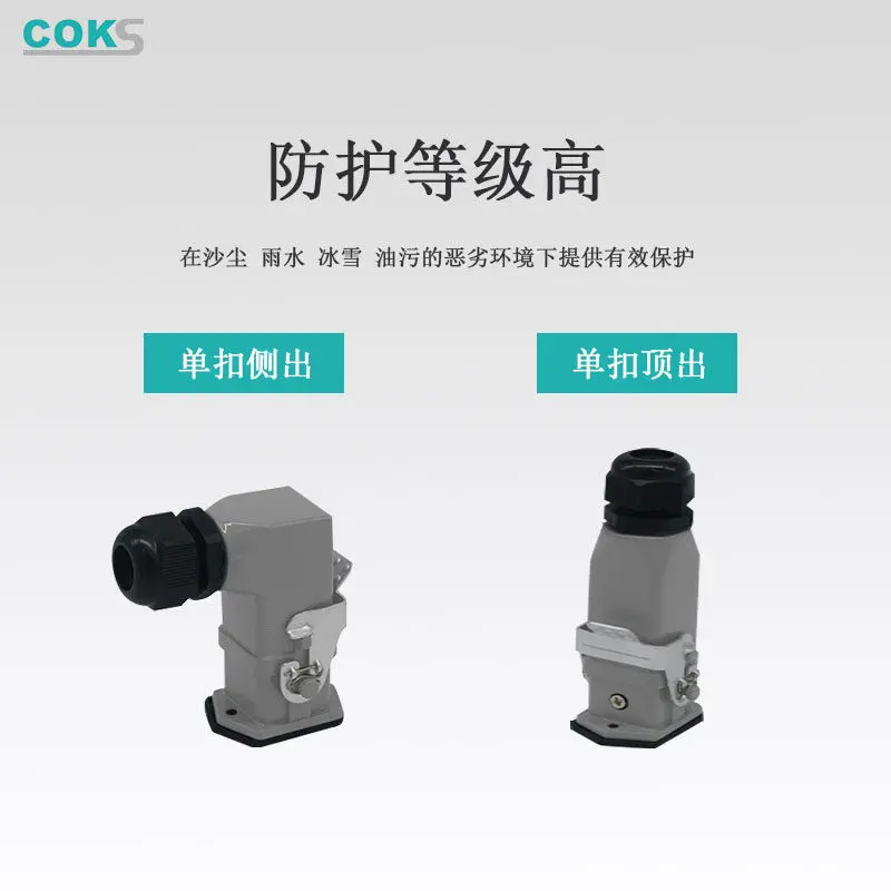 COKS 헤비 듀티 커넥터 HA3 코어 4 코어4 1 직러너 플매트 카펫 러그 버트 수평 HA-003-01 2PCS