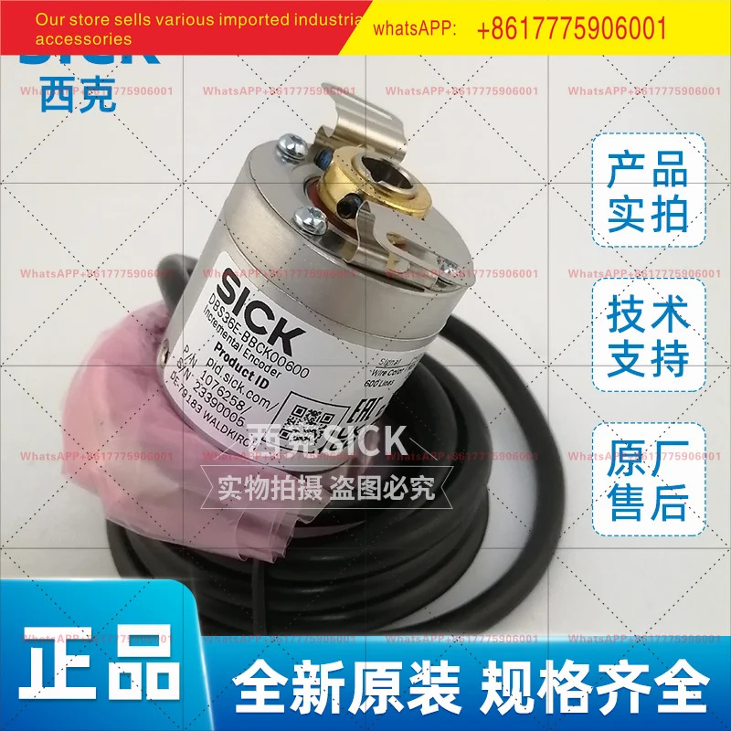 DBS36E-BBCK00600 1076258 SICK 증분형 엔코더 축