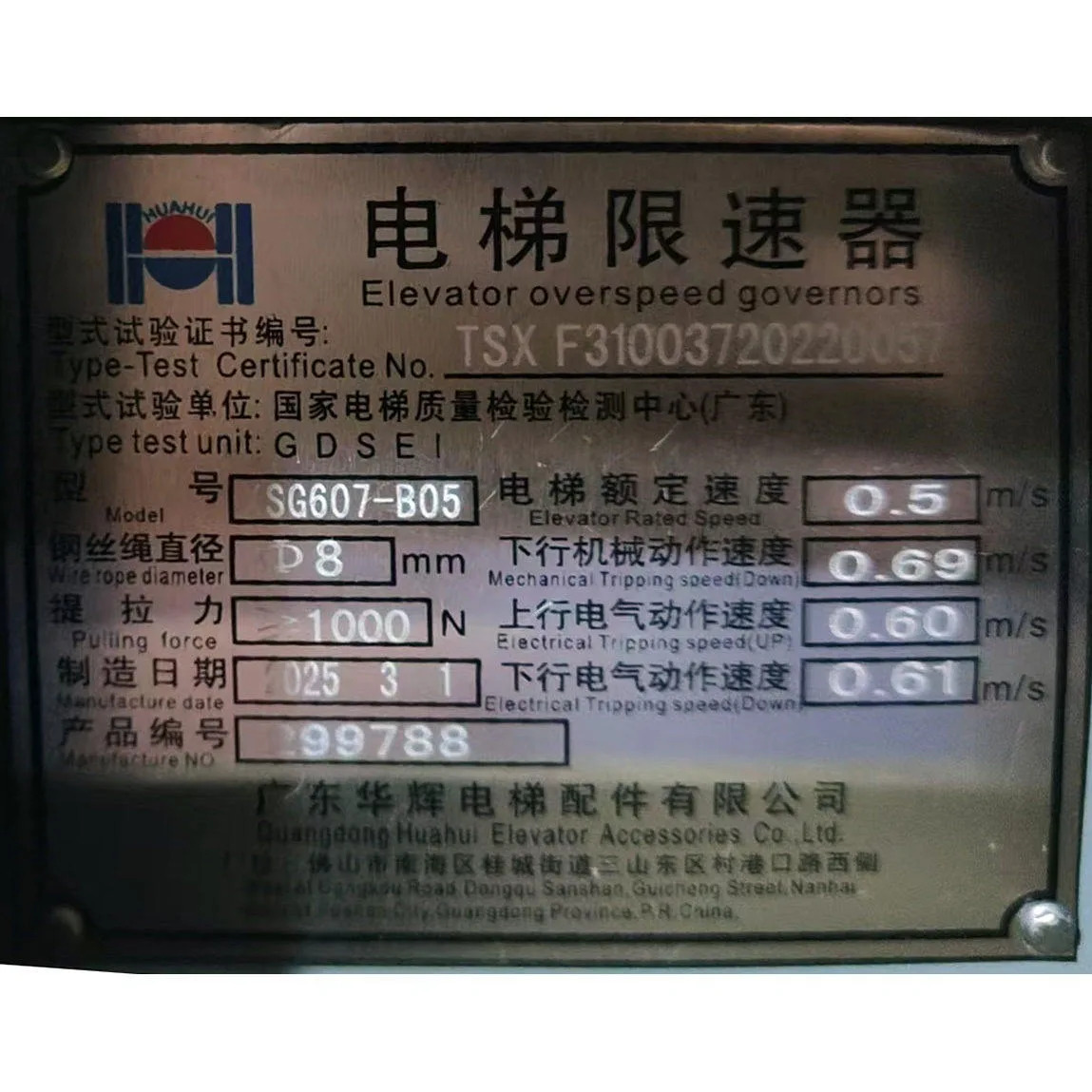 엘리베이터 속도 제한기 XSG607-B175 XSG607 단방향/양방향 XSG608/606