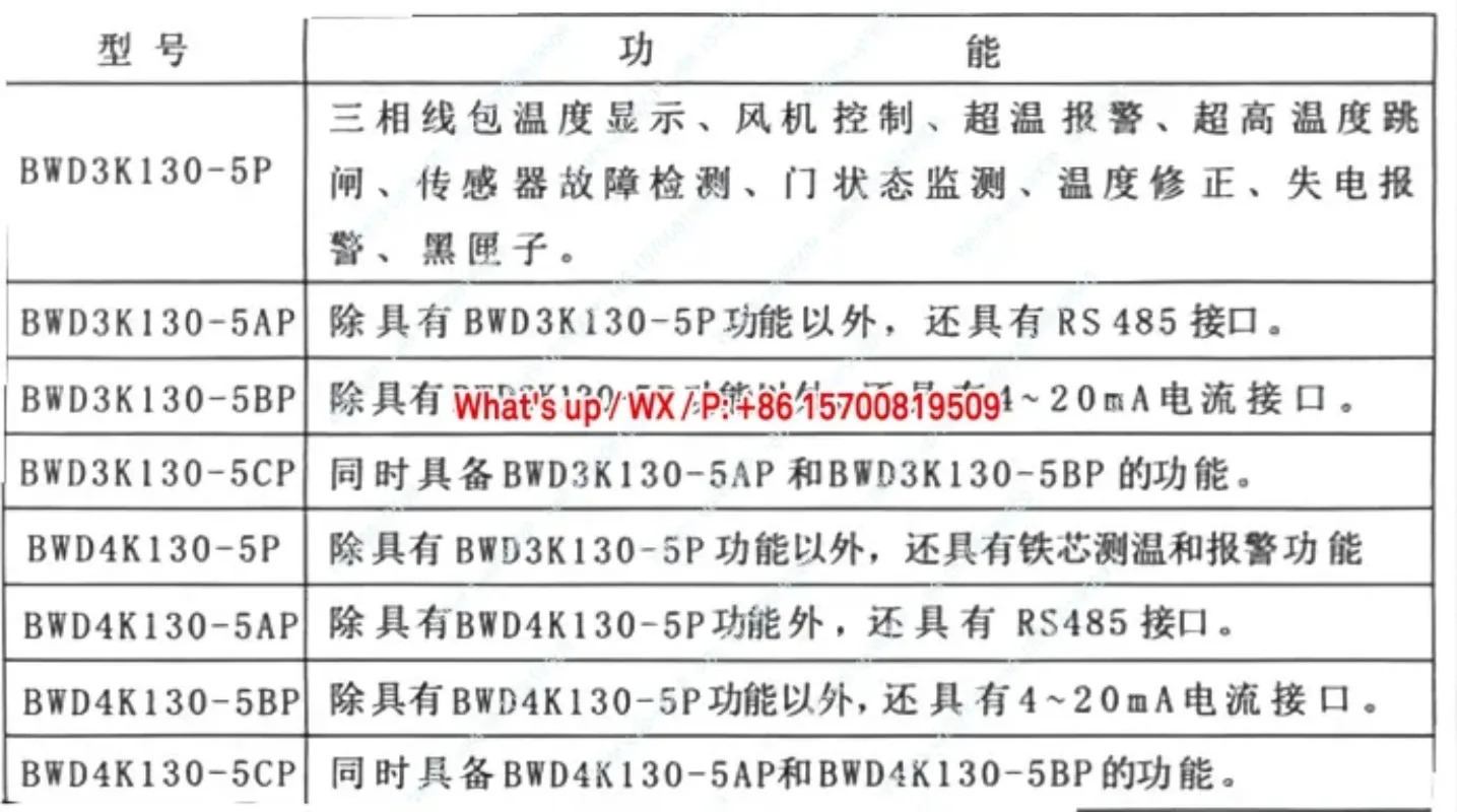 전자식 건식 변압기 컴퓨터BWD-3K130A/B 온도 조절기