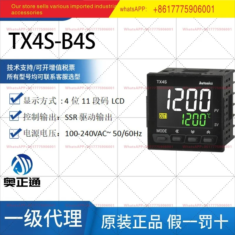 오리지널 오토닉스 LCD 타입 PID 온도 조절기 TX4S-B4S 제어기 240VAC