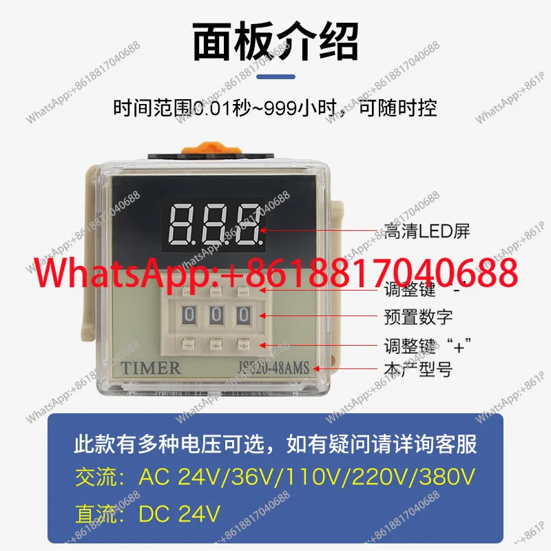 JSS20-48AMS호환 3비트 디지털 디스플레이 타임 릴레이 220V 전원 지연 999초 초 조정 24V