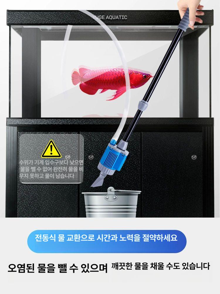 수조 자동 어항 사이펀 세척 전동 물갈이 모래 청소기 20W 표준형 2m 물결관 - 상세 이미지 4