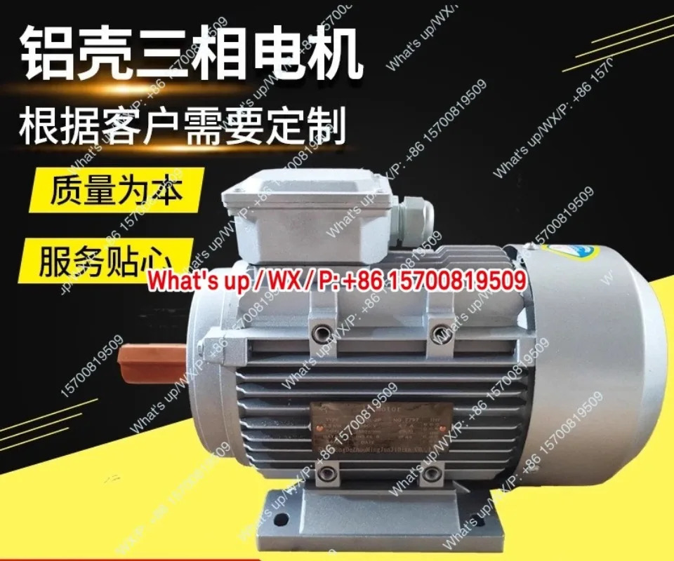 적분야 3 비동기 모터 0.55 0.75 1.1 1.5 2.2 5.5KW 380V 표준 전체 구리선