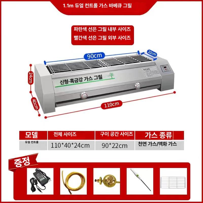 전기 그릴 숯불 스테인리스 무연 적외선 자동 회전 꼬치 생선구이 다기능 상업용 로스터 1 가스 1.1m 2구 26cm (CNC 팬) 이미지 6