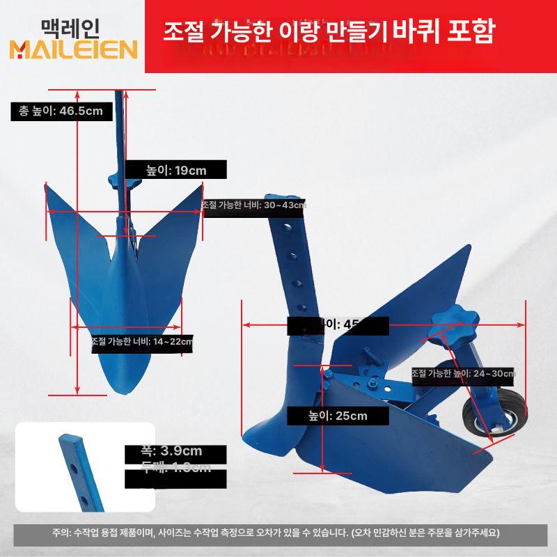 경운기 밭갈이 배토기 도랑 소형 도랑파는 농기구 텃밭관리기 날 농사 미니관리기 바퀴 - 상세 이미지 3