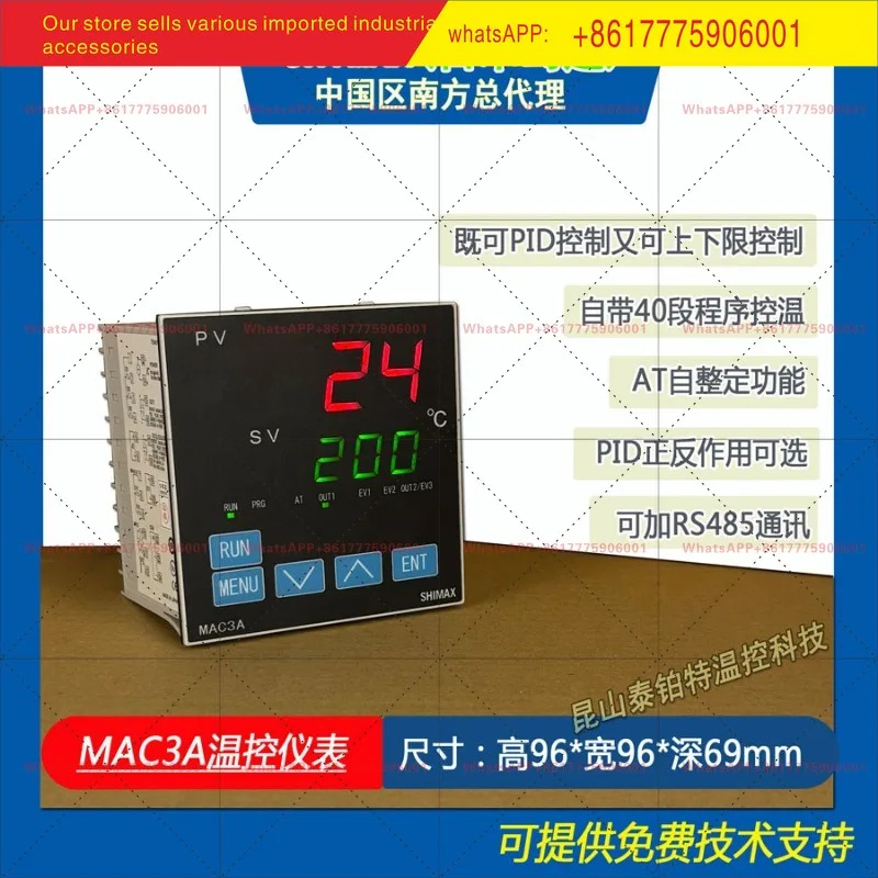 SHIMAX MAC3A/MAC3B/MAC3C/MAC3D PID 컨트롤러 온도 제어 기기