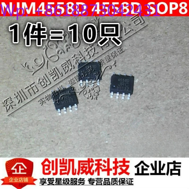 NJM4558D JRC 4558D NJM4558M 듀얼 연산 증폭기 IC 저잡음 SOP8 10PCSx10PCS