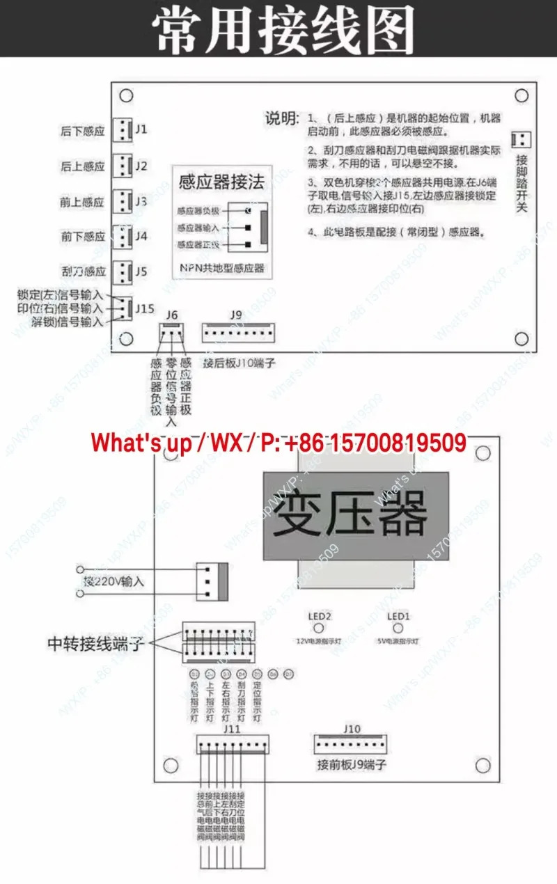 패드 인쇄기 회로 기판 주 전원 제어 부품 케이블 세트