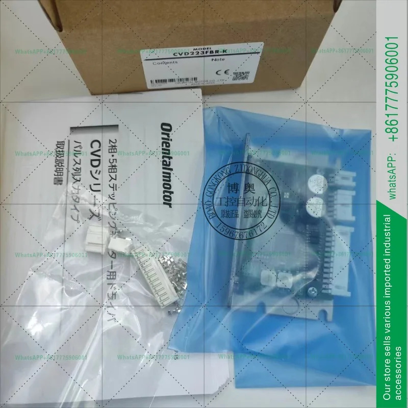 동방 모터 드라이버 보드 CVD223FBR-K CVD228BR-K