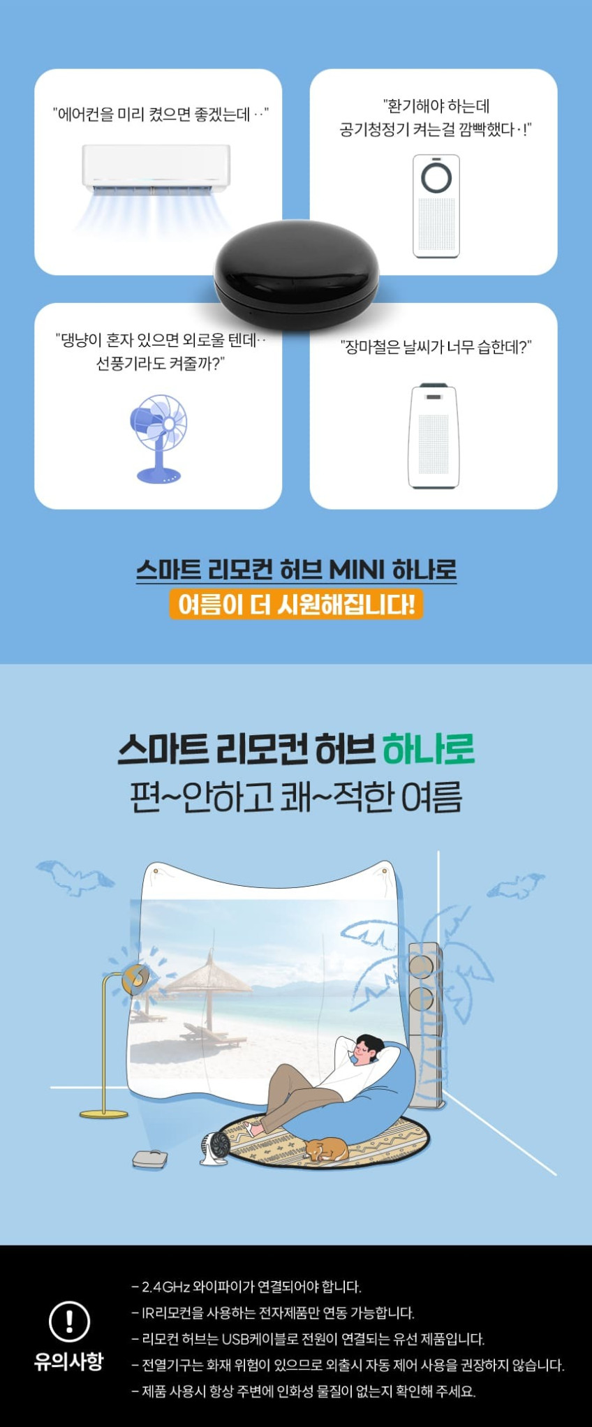헤이홈 스마트 리모컨 허브 Mini 만능 통합 리모콘 전기히터 에어컨 TV 원격제어 판매처 상세 정보 이미지 2