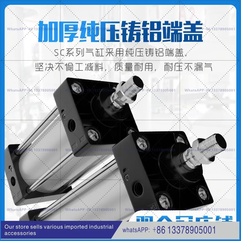 공압식 고추력 표준 실린더 SC80/100/125X50X75X100X150X175X200X250X300