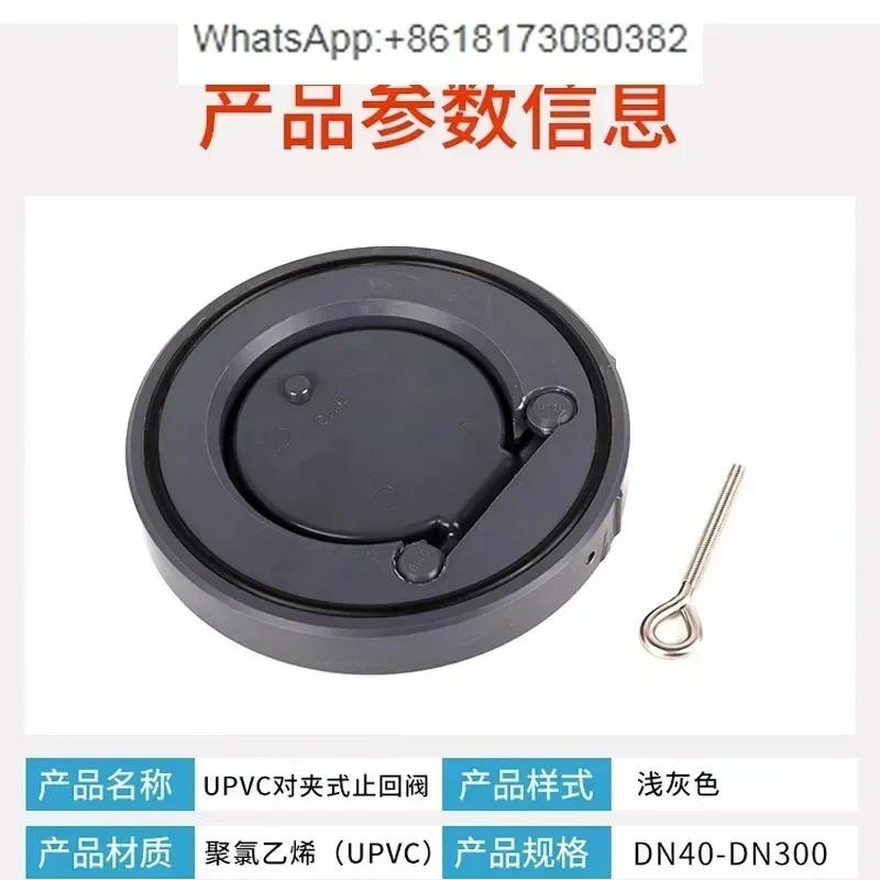 표준 UPVC 클램프형 체크밸브 수도관 일체형 플랩 체크 PVC 파이프 플랜지 단방향 밸브 150