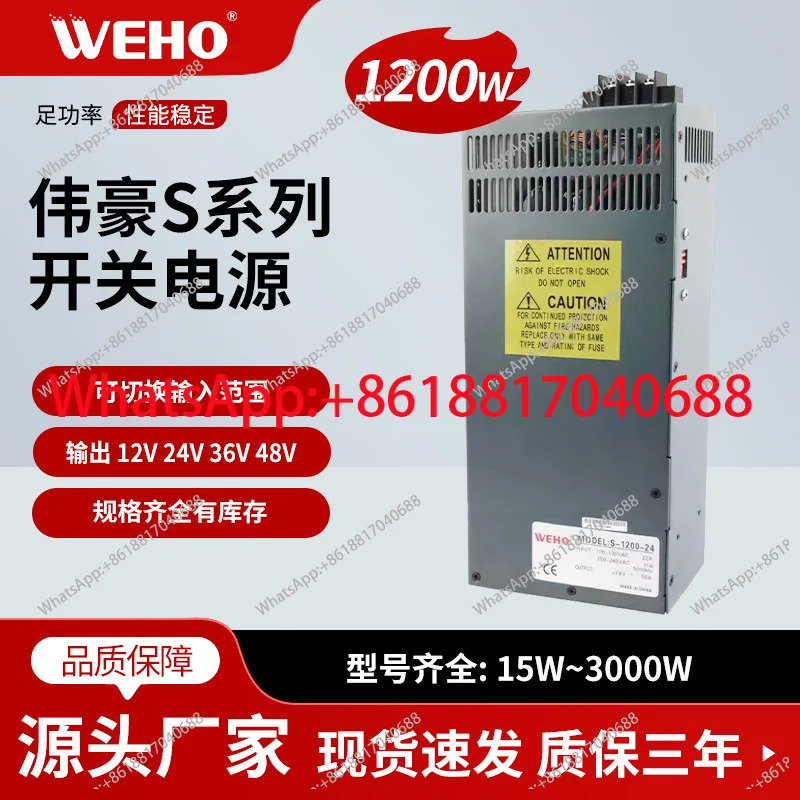 고출력 산업제어 스위칭 전원공급장치 S-1200-12V24V36V48V