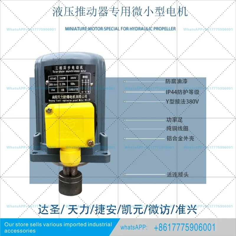 YWZ 유압 브레이크 모터 ASF82A140W 60W 80W 120W 250W