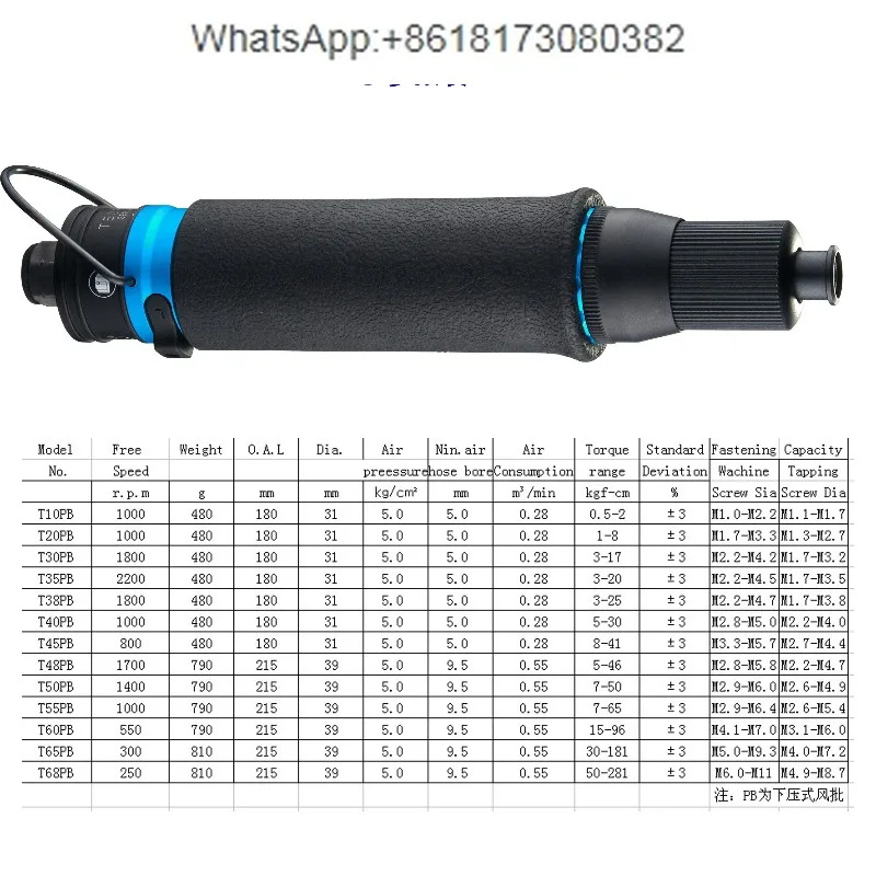 자동 공압 드라이버 에어 배치 T30PB T30LB T40LB T45PB