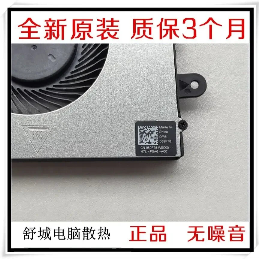 Dell AIO 27 7710 7720 팬 089FT8 올인원 냉각