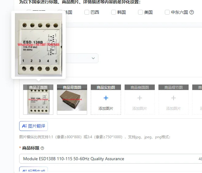 모듈 ESD138B 110-115 50-60Hz