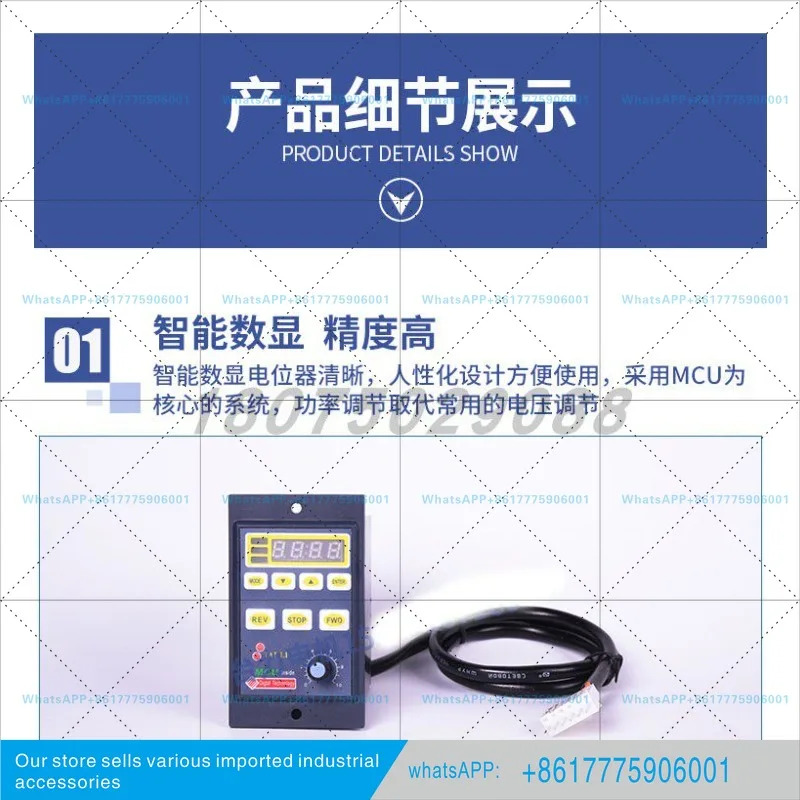 TAILI AC 모터 지능형 디지털 디스플레이 조절기 15W/25W/60W/90W/120W/250W400W