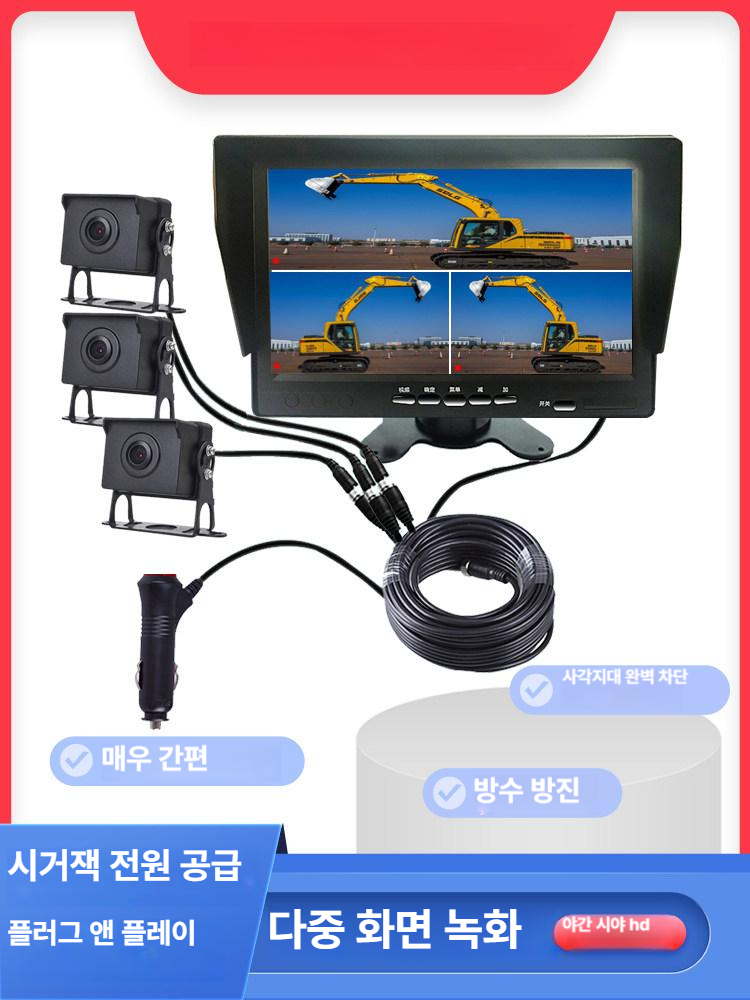 후방카메라 대형 굴삭기 후방 카메라 트럭 지게차 화물차 사각지대 고화질 - 상세 이미지 3