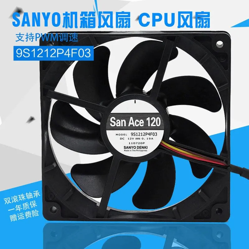 12cm팬4핀 PWM 온도 제어 저소음 팬 9S1212P4F03 120x120x25mm 쿨러