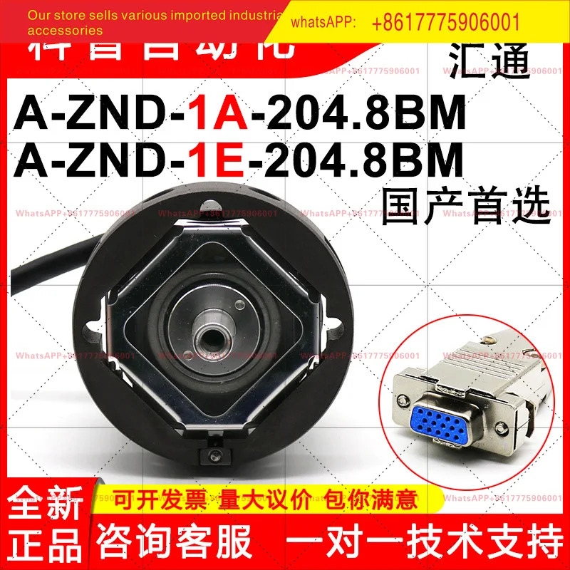 시지 A-ZND-1E-204.8BM/1-0.3 m-0.2m 엘리베이터 엔코더 ZND-1A-204.8BM