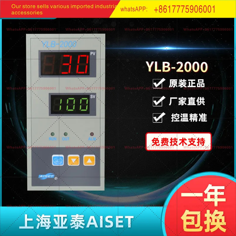 YLB-2000 야기기 YLB-2612W-2 온도조절기 YLB-2611R