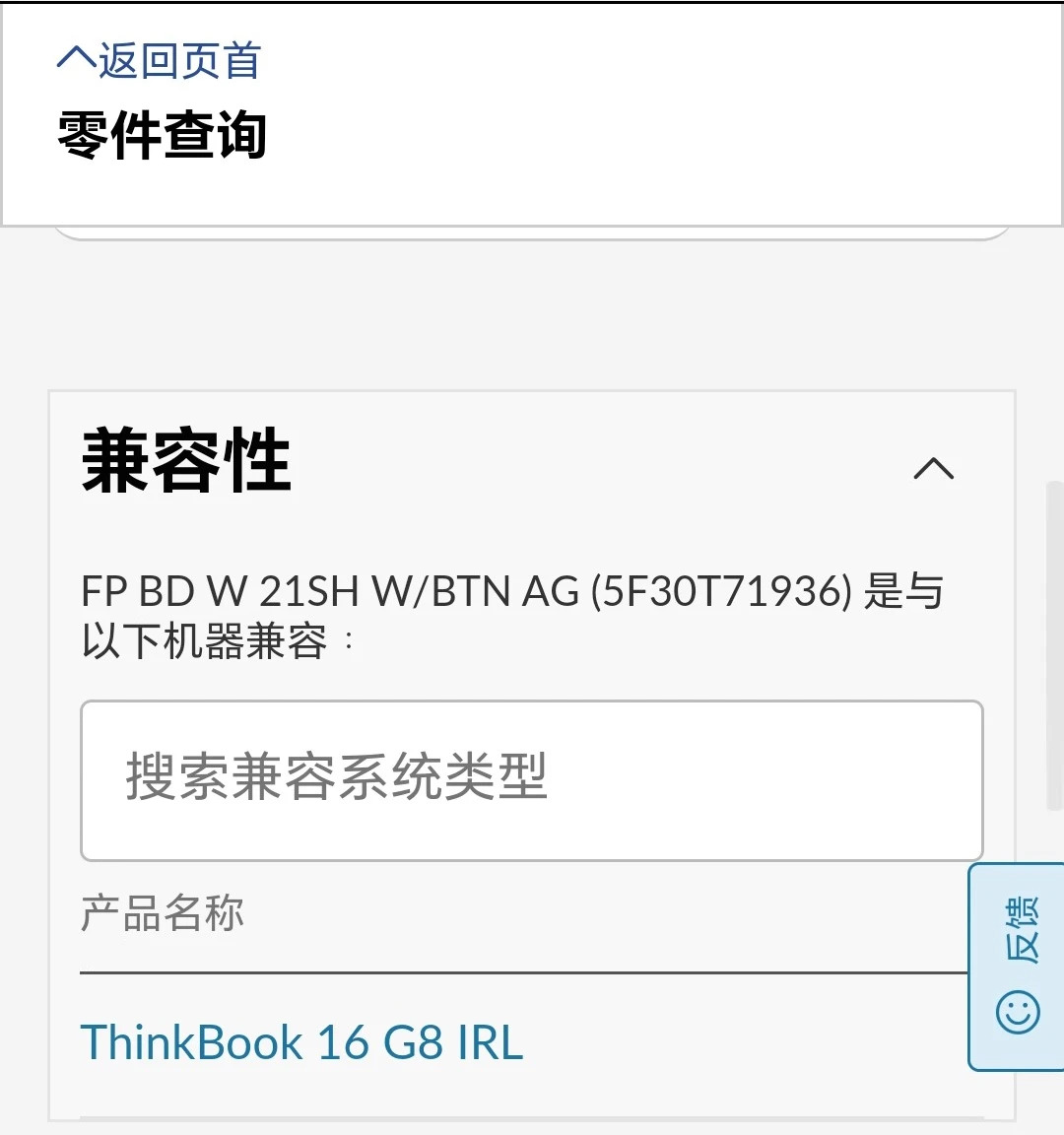 ThinkBook 16 G8 IRL 지문 판독기지문 인식 5F30T71936