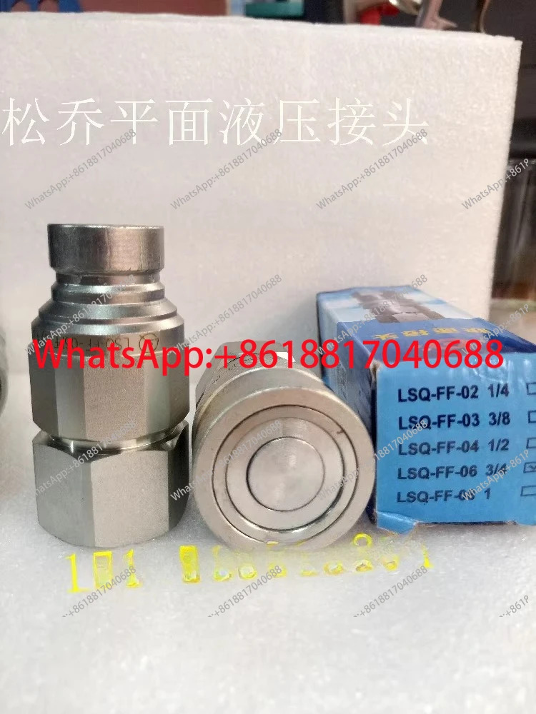 LSQ-FF 플랫 유압 커넥터 LSQ-FF-04SF PF G1/2BSP
