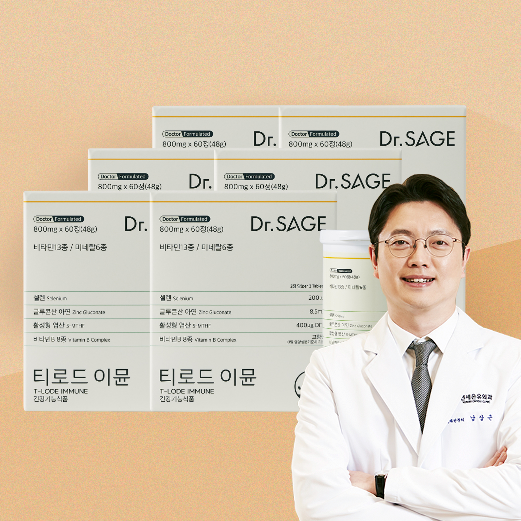 티로드이뮨 셀레늄 갑상선 요오드 없는 아연 항산화 면역 NK세포 영양제 60정, 6개 - 상품 이미지