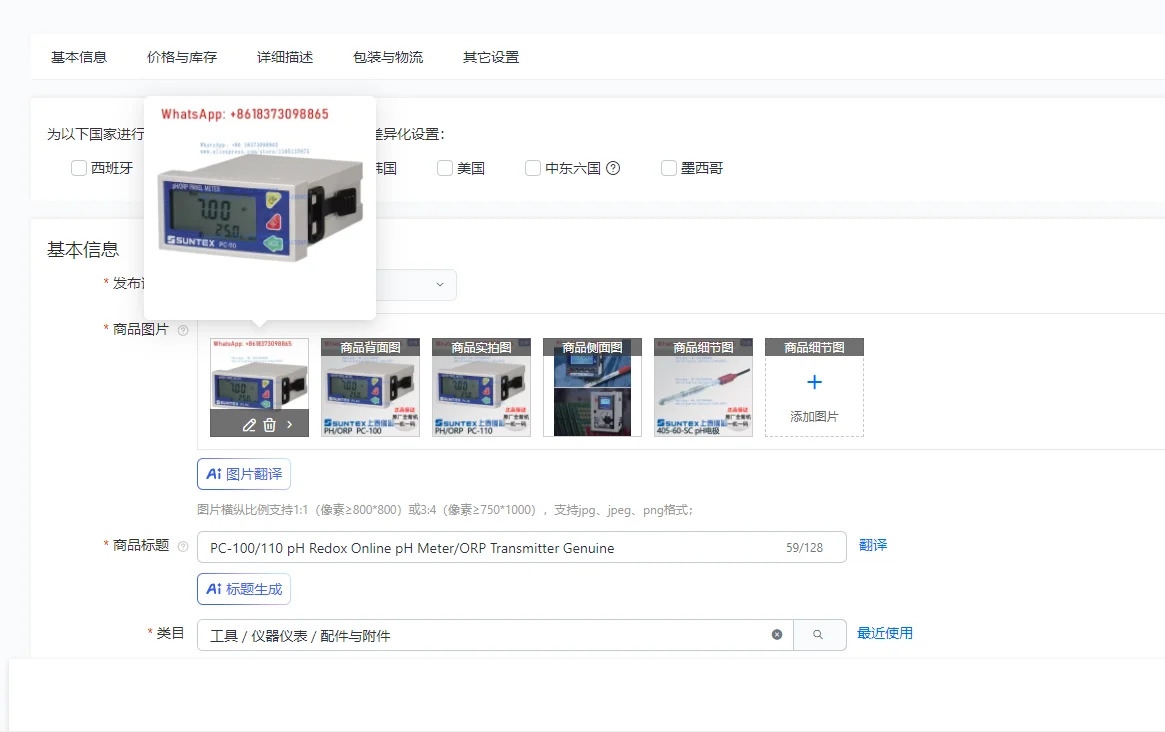 PC-100/110 pH 레독스 온라pH 미터/ORP 트랜스미터