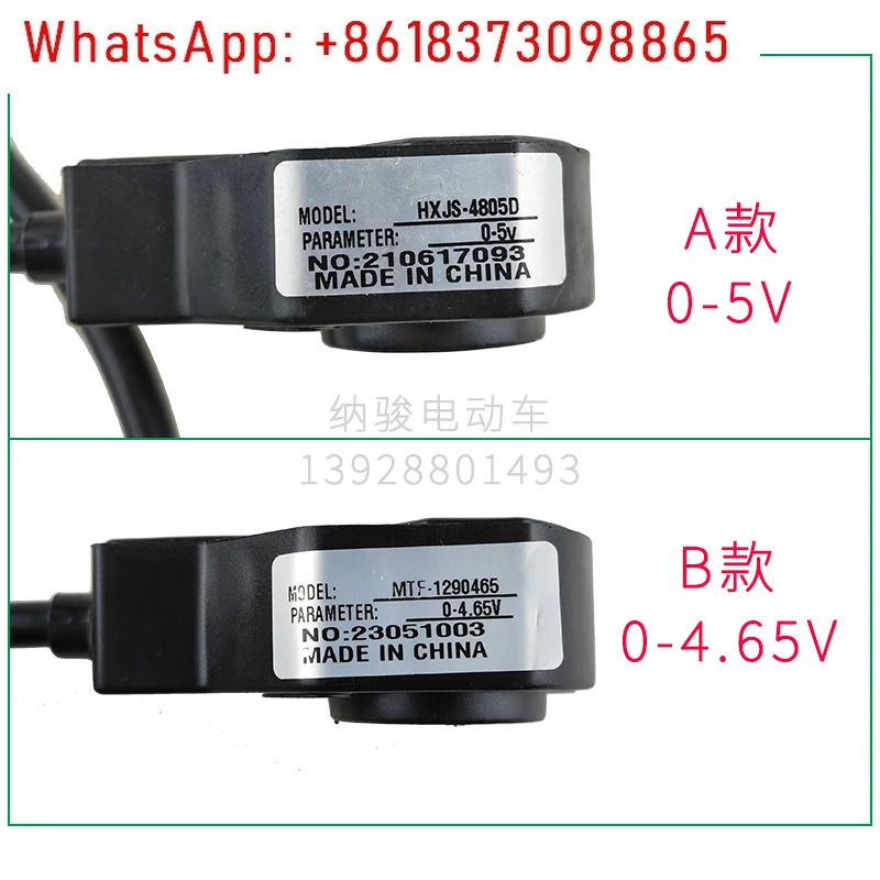 화신 이가오 관광 위생 차량 홀 전가속기 0-5V 가속 제어 전압 분배기 0-4.65V