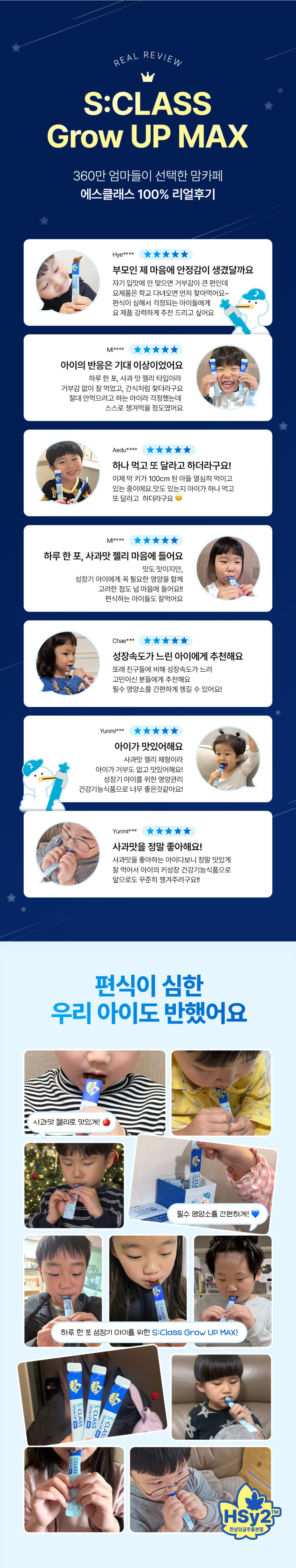 서울대 위바이옴 에스클래스 그로우업 맥스 키성장 한삼덩굴추출분말 HSy2 28포, 1개 판매처 상세 정보 이미지 1