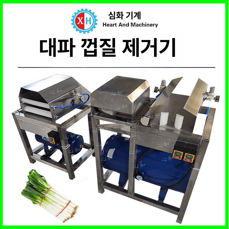 쪽파까는기계 양파 마늘 대파껍질 자동 박피 탈피 농업용 공압식 산업용 고급 스텐레스 액세서리 - 상세 이미지 3