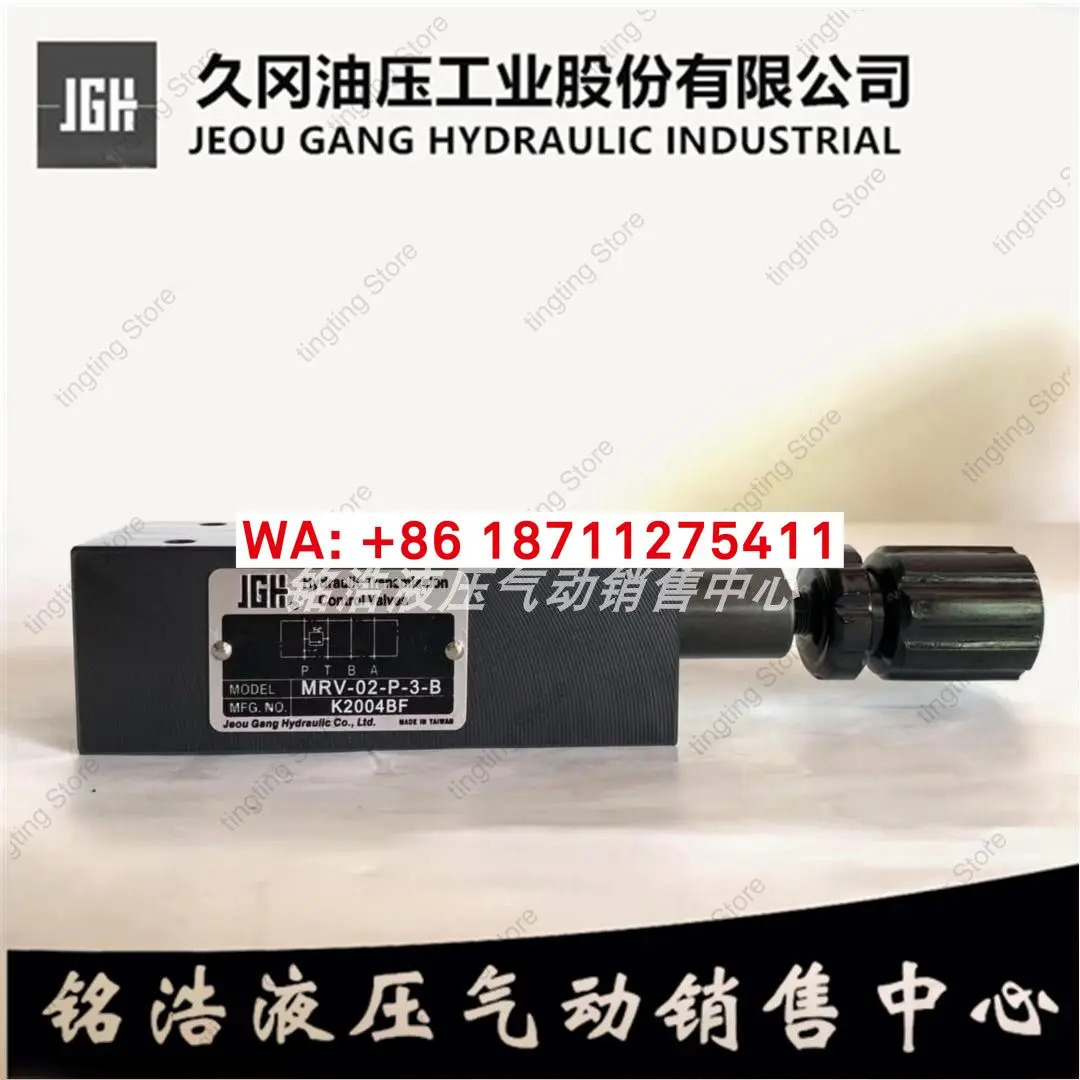 대만 지우강 JGH 스택형 릴리프 밸브 MRV-02-P-3-B MRV-02/03-A/B/P-1/2/3-B
