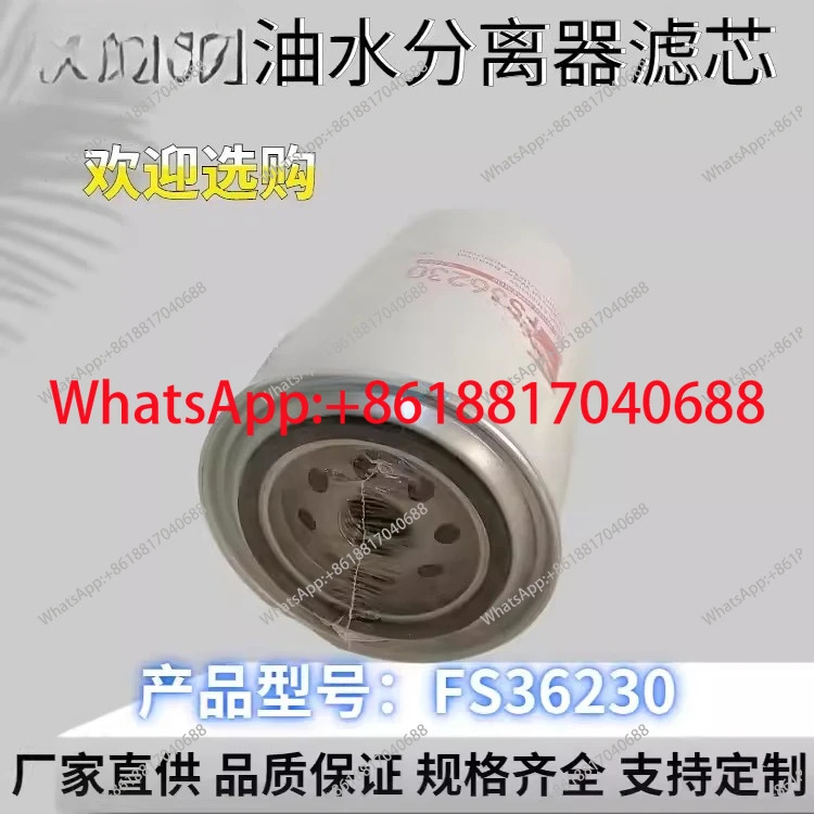 필터 요소 FS36230 오일 워터 세퍼레이터 엔진 5300516