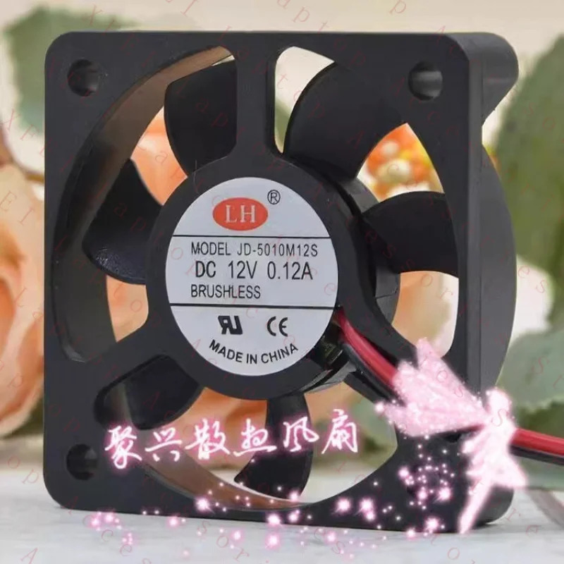 LH JD-5010M12S DC12V 0.12A 5010 5CM 2선식 냉각팬