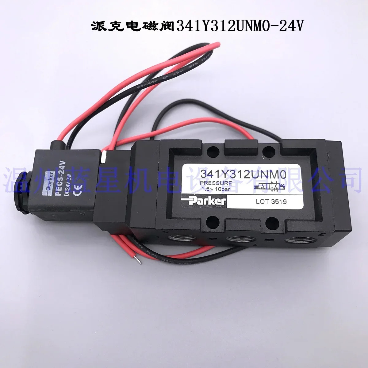 2025.4파커 PARKER 솔레노이드 밸브 341Y312UNML 341Y312UNM0 PEC5-24V 220V-D