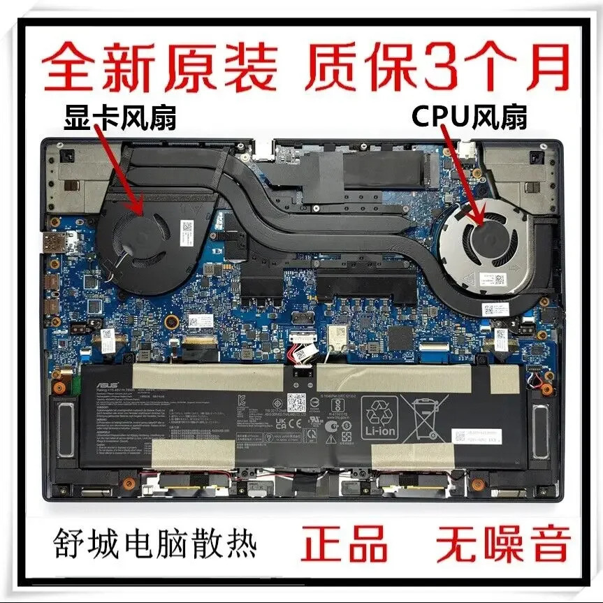 ASUS호환 UX8402ZE 팬 13NB0X80M20011 13NB0X80M19011