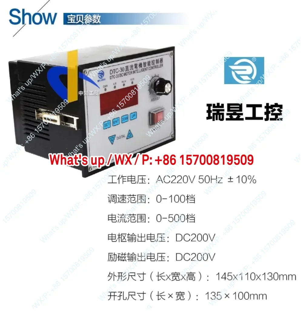 액세서리 모델 DTC-30 DC 모터 지능형 컨트롤러 거버너 토크 테이퍼 미터 제어