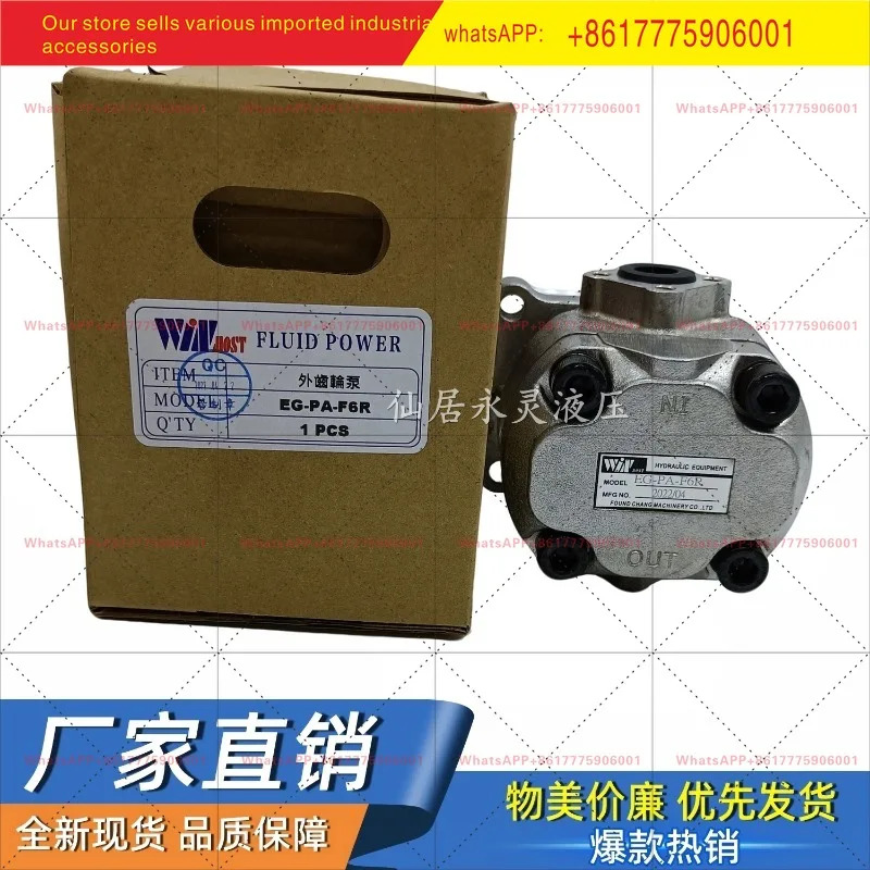 EG-PA-F11R/2R/3R/4R/6R/7R/8R/9R/10RWINMOST 펑창 고압 기어 펌프