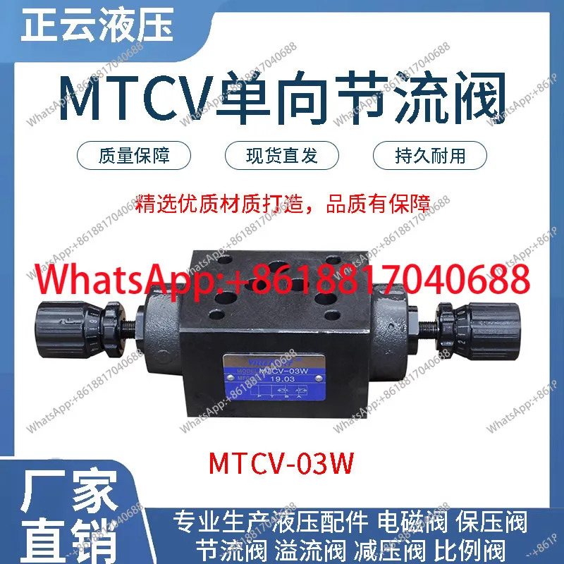 스택형 스로틀 속도 제어 밸브 MTCV-02W/02A/02B MTCV-03W/03A/03B MTCV-04W