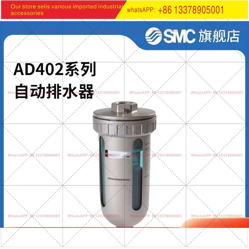 SMC AD402 시리즈 자동 배수기