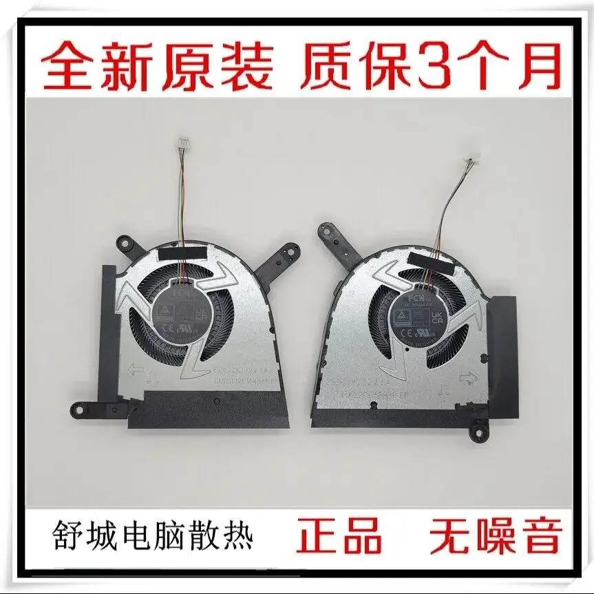 ASUS호환 Tianxuan 5 Pro RTX4060/70 FX607 FA607 팬 냉각