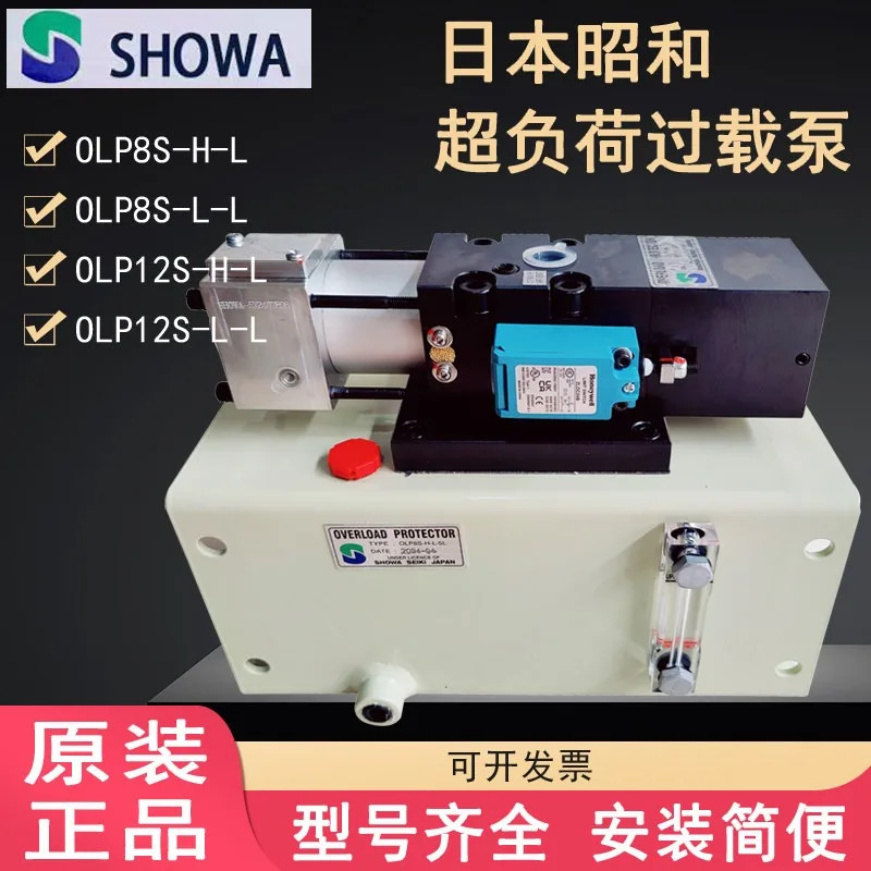 OLP20 과부하 펌프 OLP12S-H-R 공압 오일 OLP8S-H-L-5L 1PCS