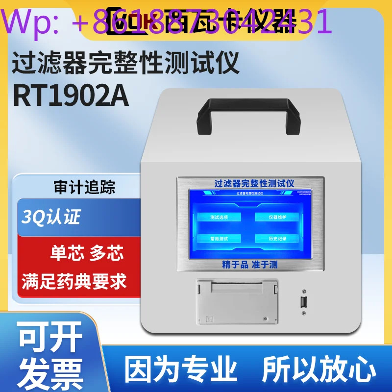 자동 필터 무결성 테스터 RT1902A 단일 코어 다코어