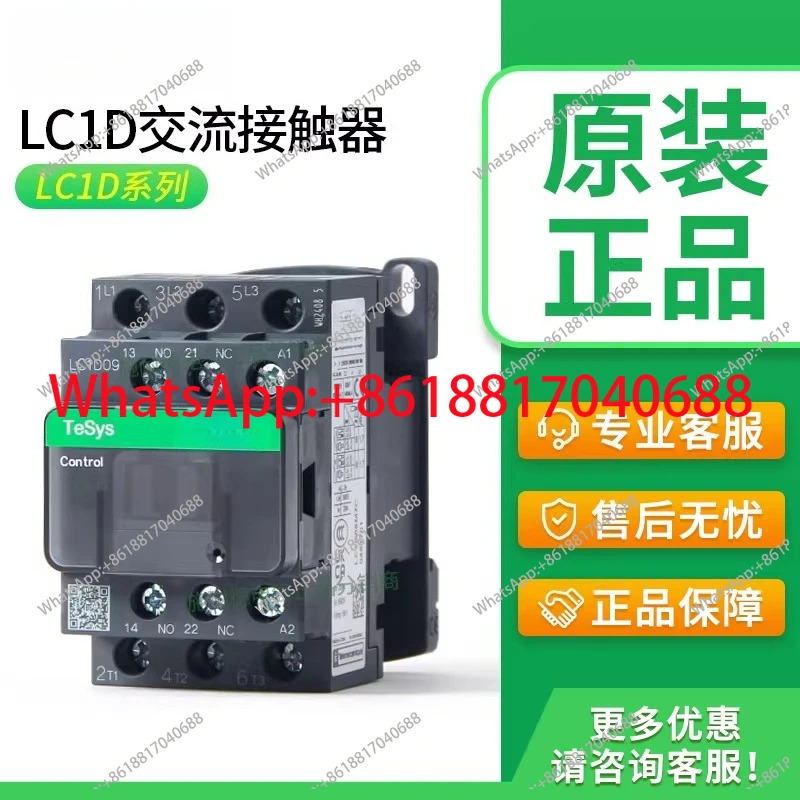 접촉기 220v AC LC1D09M7C